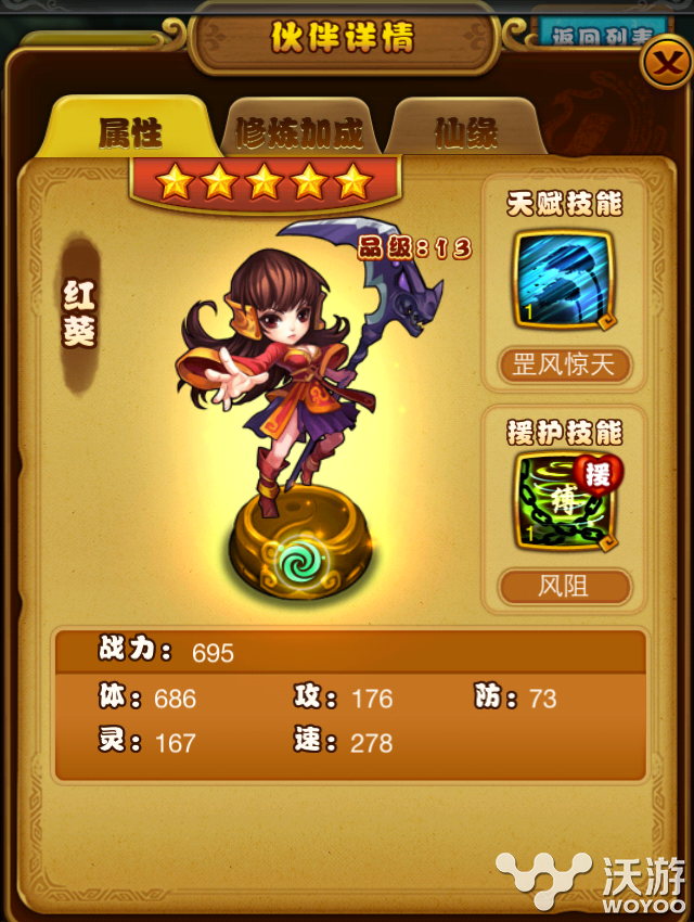 伙伴第二波 《仙剑奇侠传》红葵角色介绍 慕容 紫英 大全 仙剑奇侠传手游 锁妖塔 仙剑奇侠传 魔剑 奇侠 仙剑奇侠 仙剑 新闻资讯 第1张 伙伴第二波 《仙剑奇侠传》红葵角色介绍 慕容 紫英 大全 仙剑奇侠传手游 锁妖塔 仙剑奇侠传 魔剑 奇侠 仙剑奇侠 仙剑 新闻资讯 第1张