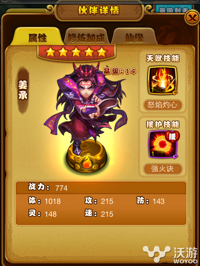 伙伴第二波 《仙剑奇侠传》姜承角色介绍 仙剑5 大全 封印 蜀山 仙剑奇侠传手游 姜承 奇侠 仙剑奇侠 仙剑奇侠传 仙剑 新闻资讯 第1张 伙伴第二波 《仙剑奇侠传》姜承角色介绍 仙剑5 大全 封印 蜀山 仙剑奇侠传手游 姜承 奇侠 仙剑奇侠 仙剑奇侠传 仙剑 新闻资讯 第1张