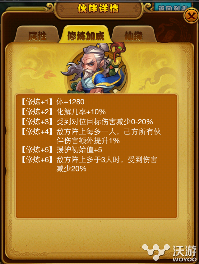 伙伴第二波 《仙剑奇侠传》剑圣角色介绍 人物 继承 仙剑一 仙剑奇侠传手游 蜀山 剑圣 仙剑奇侠传 奇侠 仙剑奇侠 仙剑 新闻资讯 第2张 伙伴第二波 《仙剑奇侠传》剑圣角色介绍 人物 继承 仙剑一 仙剑奇侠传手游 蜀山 剑圣 仙剑奇侠传 奇侠 仙剑奇侠 仙剑 新闻资讯 第2张