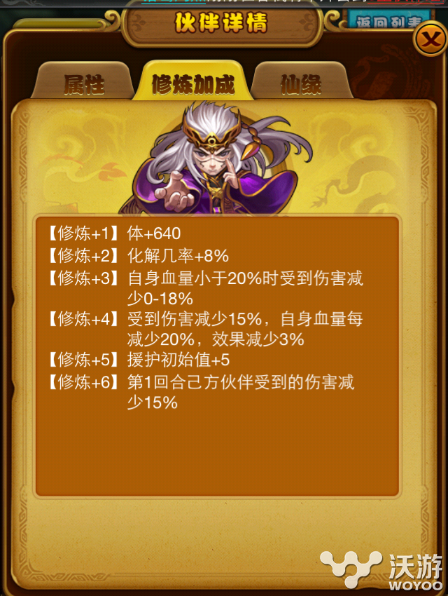 伙伴第二波 《仙剑奇侠传》枯木角色介绍 惊天 水灵珠 夜叉 姜承 仙剑5 仙剑奇侠传手游 奇侠 仙剑奇侠 仙剑奇侠传 仙剑 新闻资讯 第2张 伙伴第二波 《仙剑奇侠传》枯木角色介绍 惊天 水灵珠 夜叉 姜承 仙剑5 仙剑奇侠传手游 奇侠 仙剑奇侠 仙剑奇侠传 仙剑 新闻资讯 第2张