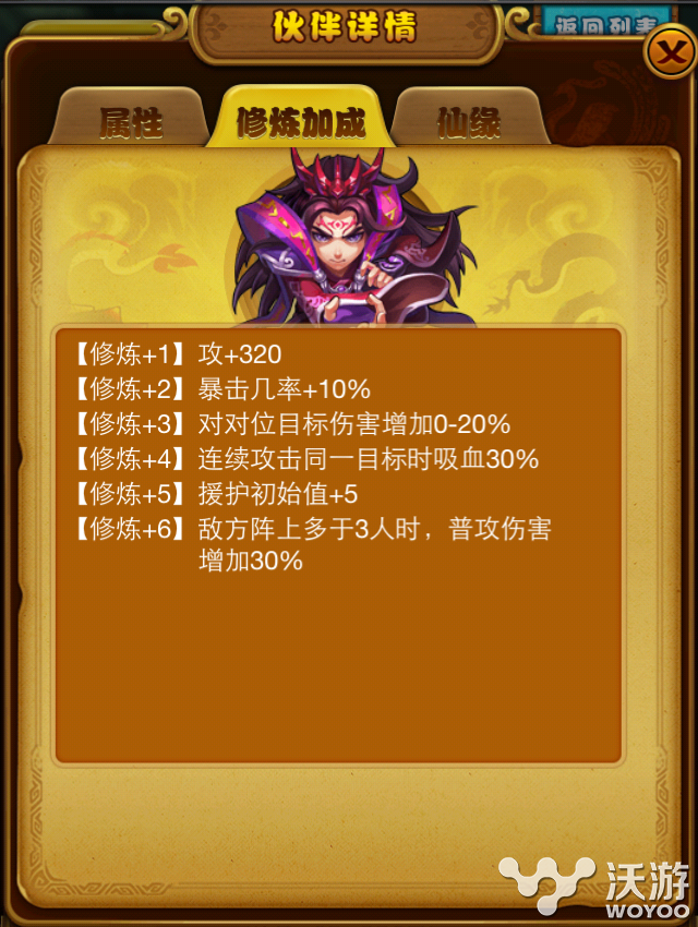 伙伴第二波 《仙剑奇侠传》姜承角色介绍 仙剑5 大全 封印 蜀山 仙剑奇侠传手游 姜承 奇侠 仙剑奇侠 仙剑奇侠传 仙剑 新闻资讯 第2张 伙伴第二波 《仙剑奇侠传》姜承角色介绍 仙剑5 大全 封印 蜀山 仙剑奇侠传手游 姜承 奇侠 仙剑奇侠 仙剑奇侠传 仙剑 新闻资讯 第2张