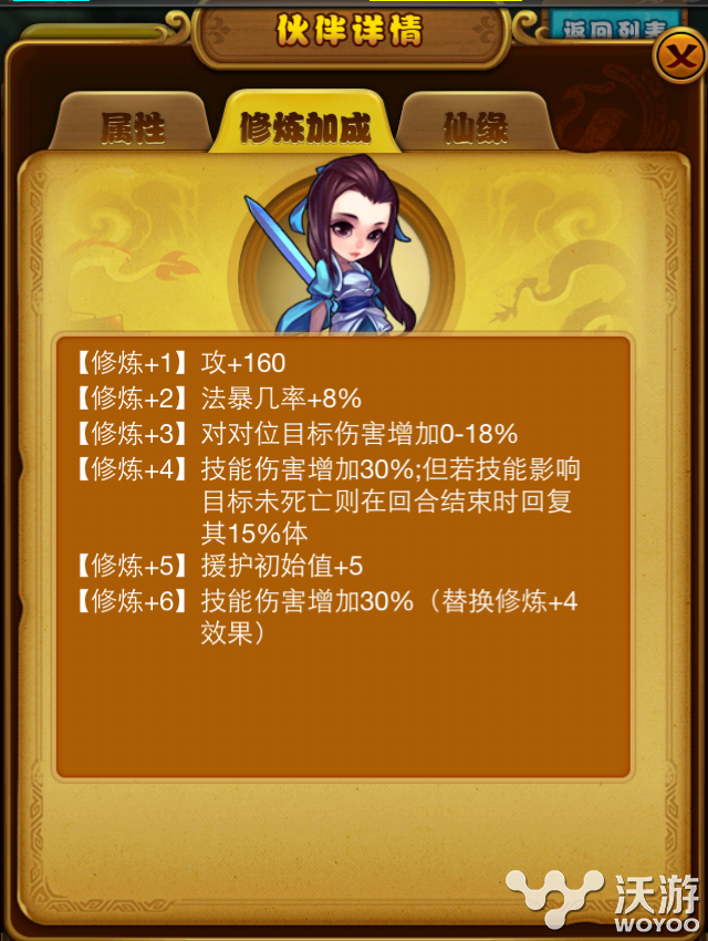 伙伴第二波 《仙剑奇侠传》沈欺霜角色介绍 人物 师太 元神 主角 仙霞 仙剑奇侠传手游 奇侠 仙剑奇侠 仙剑奇侠传 仙剑 新闻资讯 第2张 伙伴第二波 《仙剑奇侠传》沈欺霜角色介绍 人物 师太 元神 主角 仙霞 仙剑奇侠传手游 奇侠 仙剑奇侠 仙剑奇侠传 仙剑 新闻资讯 第2张