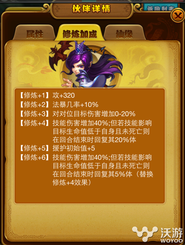 伙伴第二波 《仙剑奇侠传》龙幽角色介绍 夜叉 游龙 魔界 继承 仙剑奇侠传手游 龙幽 仙剑奇侠传 奇侠 仙剑奇侠 仙剑 新闻资讯 第2张 伙伴第二波 《仙剑奇侠传》龙幽角色介绍 夜叉 游龙 魔界 继承 仙剑奇侠传手游 龙幽 仙剑奇侠传 奇侠 仙剑奇侠 仙剑 新闻资讯 第2张