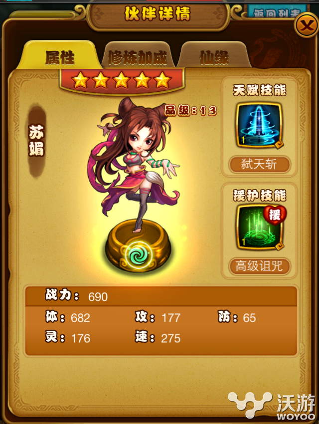 伙伴第二波 《仙剑奇侠传》苏媚角色介绍 隐龙 用处 月如 培养 仙剑奇侠传手游 苏媚 仙剑奇侠传 奇侠 仙剑奇侠 仙剑 新闻资讯 第1张 伙伴第二波 《仙剑奇侠传》苏媚角色介绍 隐龙 用处 月如 培养 仙剑奇侠传手游 苏媚 仙剑奇侠传 奇侠 仙剑奇侠 仙剑 新闻资讯 第1张