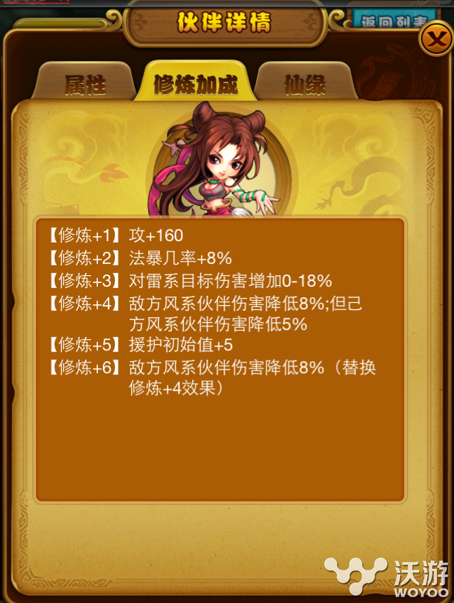 伙伴第二波 《仙剑奇侠传》苏媚角色介绍 隐龙 用处 月如 培养 仙剑奇侠传手游 苏媚 仙剑奇侠传 奇侠 仙剑奇侠 仙剑 新闻资讯 第2张 伙伴第二波 《仙剑奇侠传》苏媚角色介绍 隐龙 用处 月如 培养 仙剑奇侠传手游 苏媚 仙剑奇侠传 奇侠 仙剑奇侠 仙剑 新闻资讯 第2张