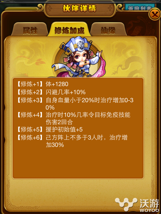 伙伴第二波 《仙剑奇侠传》夕瑶角色介绍 苏媚 萤火 灵珠 仙剑奇侠传手游 天界 仙剑奇侠传 奇侠 夕瑶 仙剑奇侠 仙剑 新闻资讯  第2张