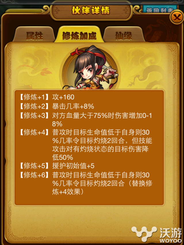 伙伴第二波 《仙剑奇侠传》瑕角色介绍 人物 囚禁 附身 死亡 仙剑奇侠传手游 夏侯瑾轩 奇侠 仙剑奇侠 仙剑奇侠传 仙剑 新闻资讯  第2张
