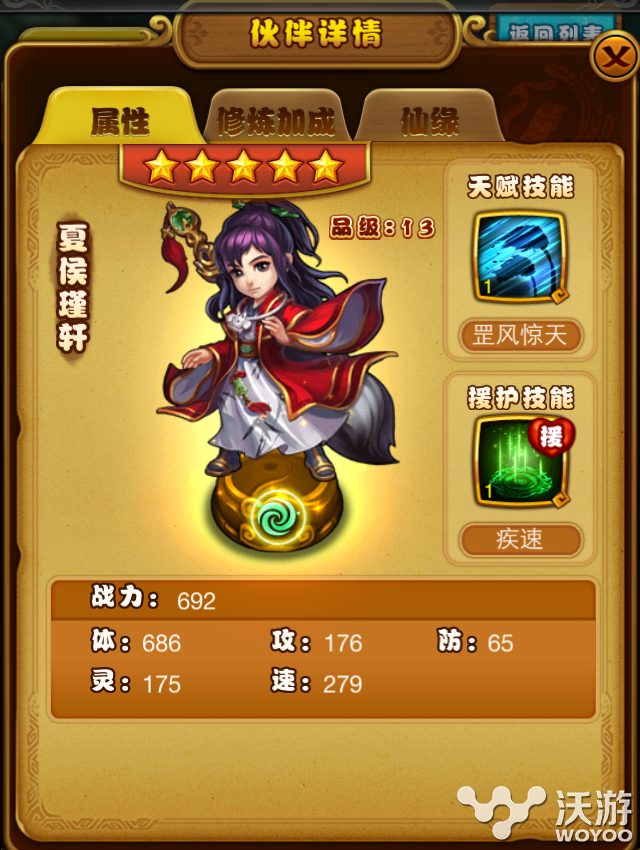 伙伴第二波 《仙剑奇侠传》夏侯瑾轩角色介绍 少主 武林 夕瑶 决战 仙剑奇侠传手游 夏侯瑾轩 奇侠 仙剑奇侠 仙剑奇侠传 仙剑 新闻资讯  第1张