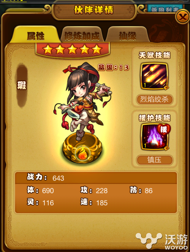 伙伴第二波 《仙剑奇侠传》瑕角色介绍 人物 囚禁 附身 死亡 仙剑奇侠传手游 夏侯瑾轩 奇侠 仙剑奇侠 仙剑奇侠传 仙剑 新闻资讯  第1张