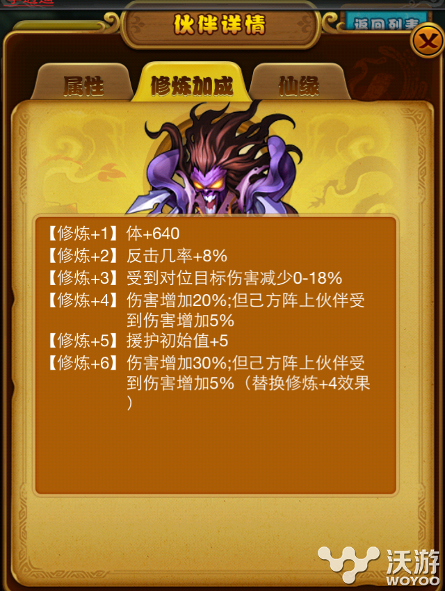 伙伴第二波 《仙剑奇侠传》邪剑仙角色介绍 锁妖塔 消灭 修炼 仙剑奇侠传手游 蜀山 剑仙 仙剑奇侠传 奇侠 仙剑奇侠 仙剑 新闻资讯  第2张
