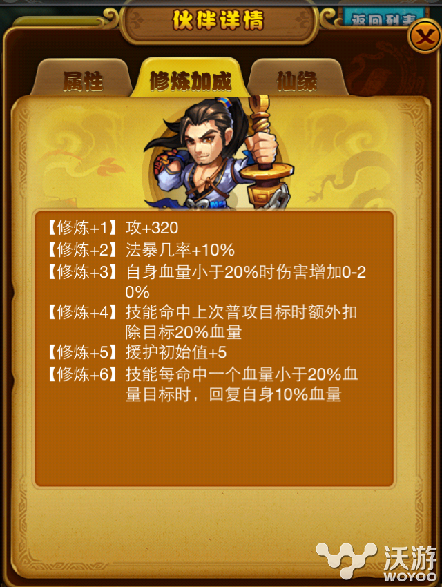 伙伴第二波 《仙剑奇侠传》谢沧行角色介绍 元神 夏侯瑾轩 仙剑奇侠传手游 蜀山 封印 谢沧行 仙剑奇侠 仙剑奇侠传 奇侠 仙剑 新闻资讯  第2张
