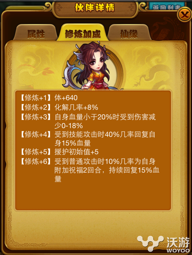 伙伴第二波 《仙剑奇侠传》唐雪见角色介绍 主角 奶妈 夕瑶 仙剑奇侠传手游 唐雪见 雪见 仙剑奇侠传 奇侠 仙剑奇侠 仙剑 新闻资讯  第2张