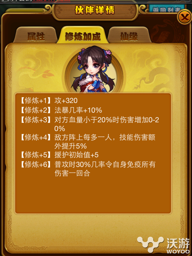伙伴第二波 《仙剑奇侠传》赵灵儿角色介绍 月宫 苗疆 李逍遥 逍遥 赵灵儿 灵儿 奇侠 仙剑奇侠 仙剑奇侠传 仙剑 新闻资讯  第2张