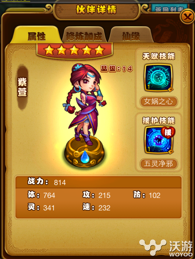 伙伴第二波 《仙剑奇侠传》紫萱角色介绍 女娲 大全 封印 仙剑奇侠传手游 锁妖塔 长卿 仙剑奇侠 仙剑奇侠传 奇侠 仙剑 新闻资讯 第1张 伙伴第二波 《仙剑奇侠传》紫萱角色介绍 女娲 大全 封印 仙剑奇侠传手游 锁妖塔 长卿 仙剑奇侠 仙剑奇侠传 奇侠 仙剑 新闻资讯 第1张