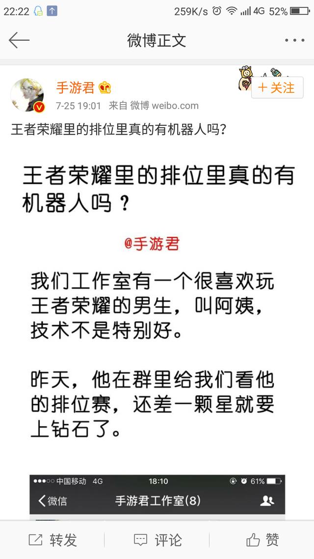 王者荣耀排位赛出现机器人！上分路将何去何从？ e3 e7 f6 e3000 c5 c6 c500 b3 排位 王者荣耀 新闻资讯  第2张