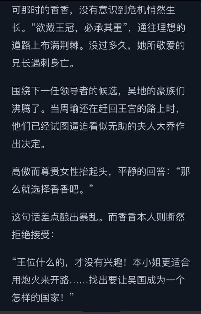 王者荣耀：孙尚香背景故事修改 这是要出孙策的节奏？ 小乔 大乔 e8 d70 d7 蜀国 王者荣耀 吴国 孙尚香 孙策 新闻资讯  第5张