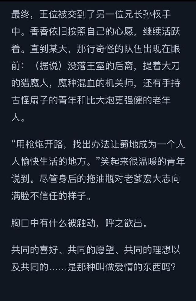 王者荣耀：孙尚香背景故事修改 这是要出孙策的节奏？ 小乔 大乔 e8 d70 d7 蜀国 王者荣耀 吴国 孙尚香 孙策 新闻资讯  第6张