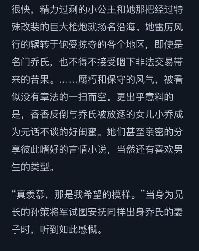 王者荣耀：孙尚香背景故事修改 这是要出孙策的节奏？ 小乔 大乔 e8 d70 d7 蜀国 王者荣耀 吴国 孙尚香 孙策 新闻资讯  第4张