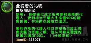 魔兽世界7.3虫语者再现阿古斯！可兑换玩具和小宠物  新闻资讯  第10张