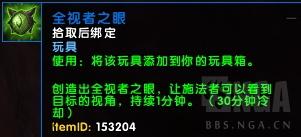 魔兽世界7.3虫语者再现阿古斯！可兑换玩具和小宠物  新闻资讯  第12张
