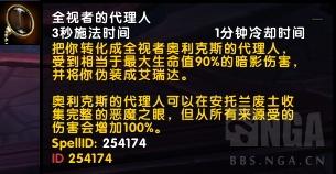 魔兽世界7.3虫语者再现阿古斯！可兑换玩具和小宠物  新闻资讯  第16张