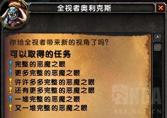 魔兽世界7.3虫语者再现阿古斯！可兑换玩具和小宠物  新闻资讯  第4张