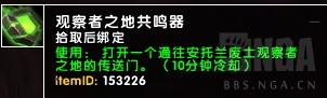 魔兽世界7.3虫语者再现阿古斯！可兑换玩具和小宠物  新闻资讯  第13张