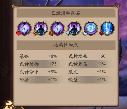 阴阳师体验服情报：新SSR式神雪童子、SR百目鬼上线！  新闻资讯  第15张