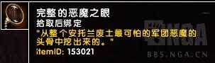 魔兽世界7.3虫语者再现阿古斯！可兑换玩具和小宠物  新闻资讯  第5张