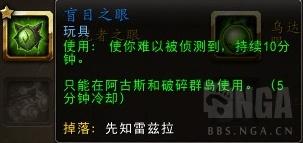 魔兽世界7.3虫语者再现阿古斯！可兑换玩具和小宠物  新闻资讯  第14张