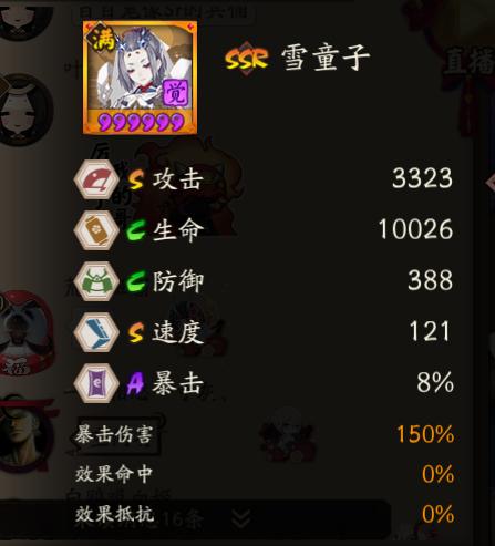 阴阳师体验服情报：新SSR式神雪童子、SR百目鬼上线！  新闻资讯  第6张