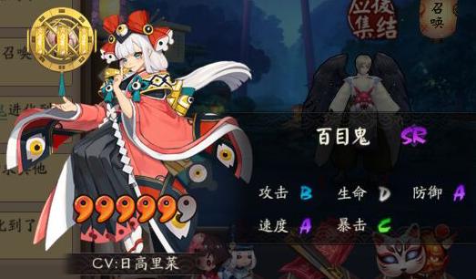 阴阳师体验服情报：新SSR式神雪童子、SR百目鬼上线！  新闻资讯  第7张