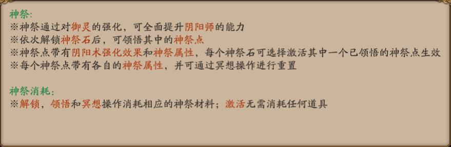 阴阳师体验服情报：新SSR式神雪童子、SR百目鬼上线！  新闻资讯  第14张