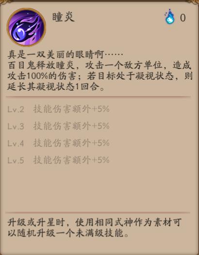 阴阳师体验服情报：新SSR式神雪童子、SR百目鬼上线！  新闻资讯  第9张