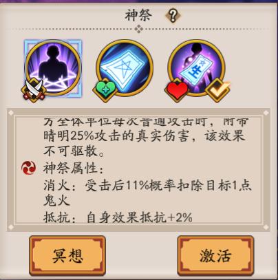 阴阳师体验服情报：新SSR式神雪童子、SR百目鬼上线！  新闻资讯  第17张