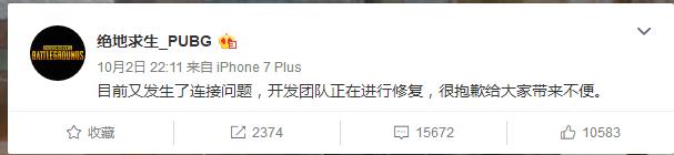 绝地求生必死于外挂？中国外挂工作室已经攻陷美服！ 4c 6a 2b 排行 排行榜 3e 国外 美服 工作室 外挂 新闻资讯  第4张