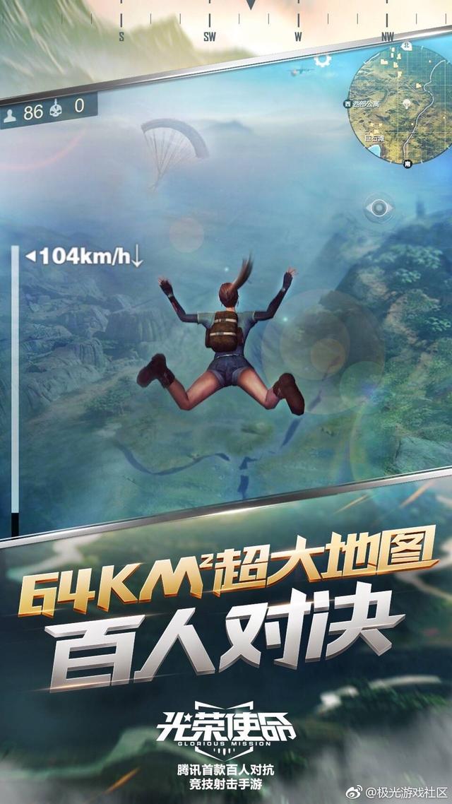 腾讯吃鸡手游开启预约！神似荒野行动！你还会期待正式上线吗 枪战 吃鸡游戏 小米 使命 腾讯吃鸡 吃鸡手游 腾讯 荒野行动 荒野 行动 新闻资讯  第5张