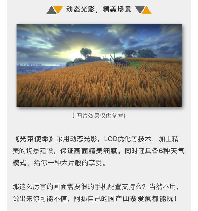 腾讯吃鸡手游开启预约！神似荒野行动！你还会期待正式上线吗 枪战 吃鸡游戏 小米 使命 腾讯吃鸡 吃鸡手游 腾讯 荒野行动 荒野 行动 新闻资讯  第7张