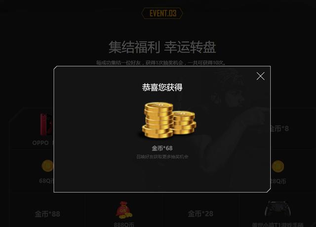 腾讯首款吃鸡手游光荣使命开启预约体验 送专属降落伞 d3 宣传片 7f 金币 使命 光荣使命 光荣 降落伞 腾讯 吃鸡手游 新闻资讯  第5张