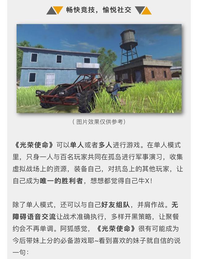 腾讯吃鸡手游开启预约！神似荒野行动！你还会期待正式上线吗 枪战 吃鸡游戏 小米 使命 腾讯吃鸡 吃鸡手游 腾讯 荒野行动 荒野 行动 新闻资讯  第9张