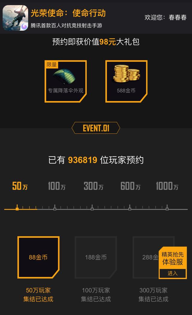 腾讯吃鸡手游开启预约！神似荒野行动！你还会期待正式上线吗 枪战 吃鸡游戏 小米 使命 腾讯吃鸡 吃鸡手游 腾讯 荒野行动 荒野 行动 新闻资讯  第10张