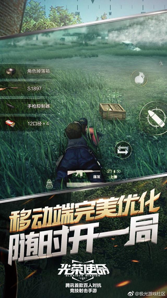 腾讯吃鸡手游开启预约！神似荒野行动！你还会期待正式上线吗 枪战 吃鸡游戏 小米 使命 腾讯吃鸡 吃鸡手游 腾讯 荒野行动 荒野 行动 新闻资讯  第3张