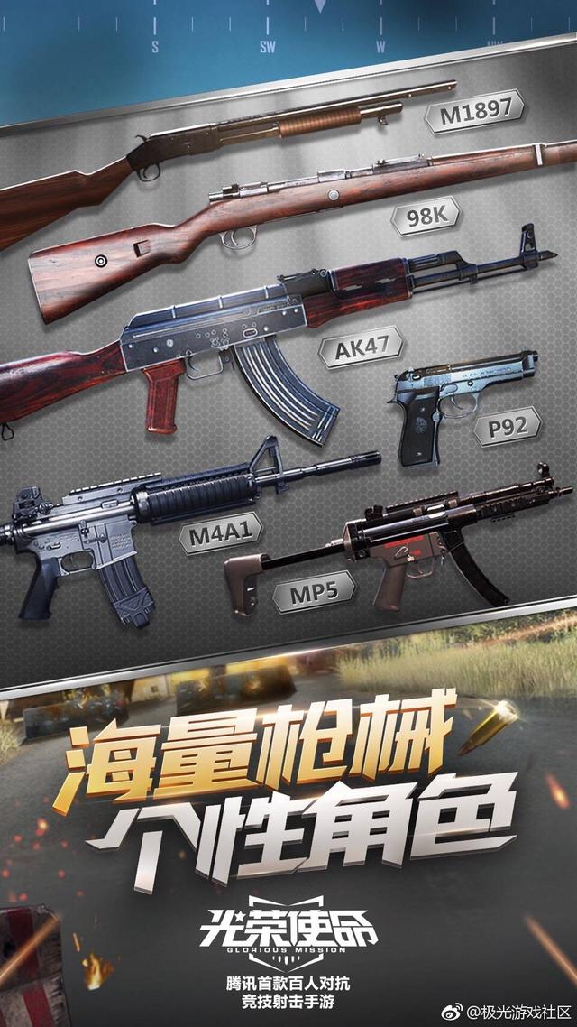 腾讯吃鸡手游开启预约！神似荒野行动！你还会期待正式上线吗 枪战 吃鸡游戏 小米 使命 腾讯吃鸡 吃鸡手游 腾讯 荒野行动 荒野 行动 新闻资讯  第6张