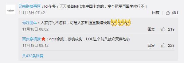 LOL的排面不如Dota 吗？人民网为电竞正名配图引发玩家热议！ 奖杯 竞技 6a 风暴 电子竞技 lol a0 f1 dota 电竞 新闻资讯  第4张