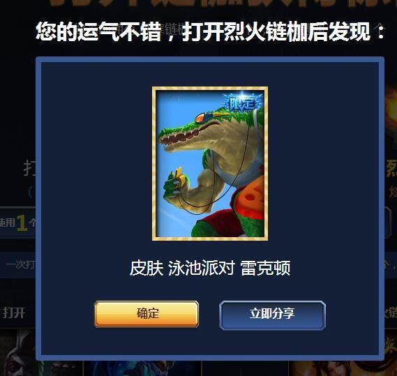 英雄联盟蓝色精粹花不完？一万五精粹就可抽一次皮肤不要错过！ 骑士 土豪 fd 腾讯 头像 21号 福利 抽奖 英雄联盟 联盟 新闻资讯  第4张