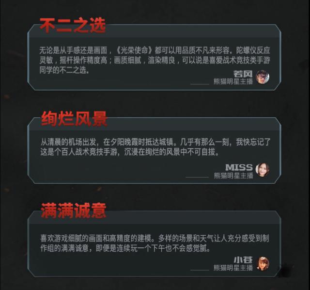 《光荣使命》29日开测：49位游戏人告诉你什么是真正的战术竞技手游？ 射击 主播 a3 天气 媒体 腾讯 竞技 光荣使命 光荣 使命 新闻资讯  第6张