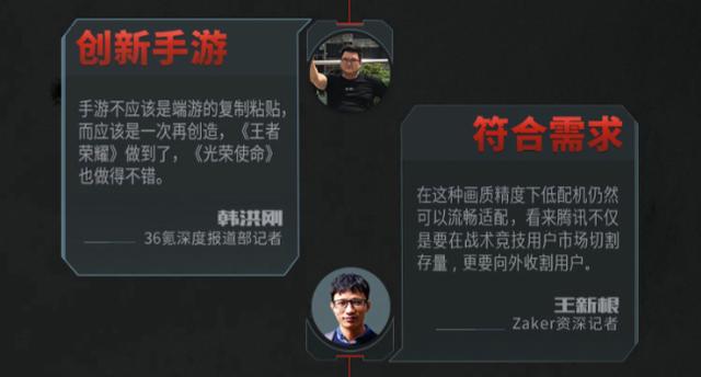《光荣使命》29日开测：49位游戏人告诉你什么是真正的战术竞技手游？ 射击 主播 a3 天气 媒体 腾讯 竞技 光荣使命 光荣 使命 新闻资讯  第7张
