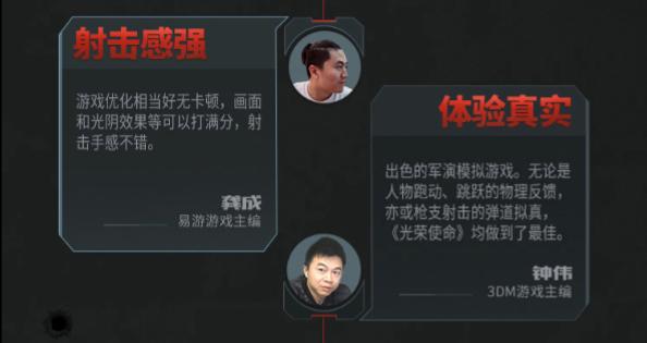 《光荣使命》29日开测：49位游戏人告诉你什么是真正的战术竞技手游？ 射击 主播 a3 天气 媒体 腾讯 竞技 光荣使命 光荣 使命 新闻资讯  第5张