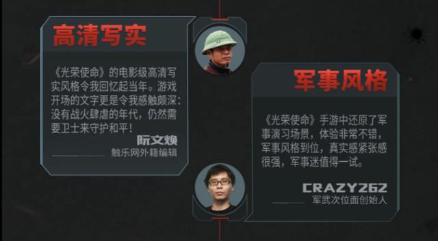 《光荣使命》29日开测：49位游戏人告诉你什么是真正的战术竞技手游？ 射击 主播 a3 天气 媒体 腾讯 竞技 光荣使命 光荣 使命 新闻资讯  第3张