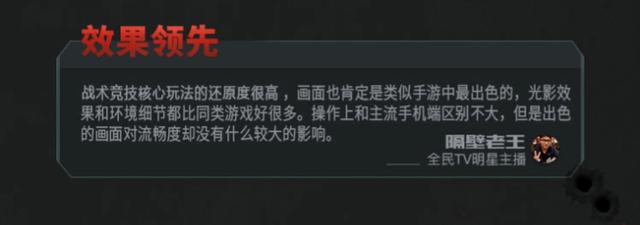 《光荣使命》29日开测：49位游戏人告诉你什么是真正的战术竞技手游？ 射击 主播 a3 天气 媒体 腾讯 竞技 光荣使命 光荣 使命 新闻资讯  第8张